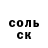 ГАШ Ice-O-Lator Mike Tich