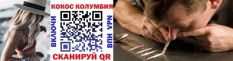 Кокаин 99%  mega рабочий сайт  Алагир 