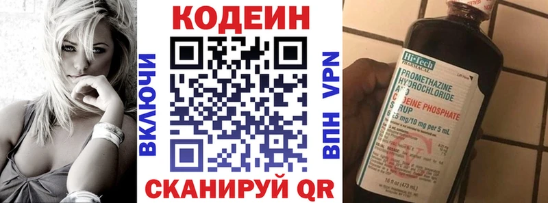 Кодеин Purple Drank  Алагир 