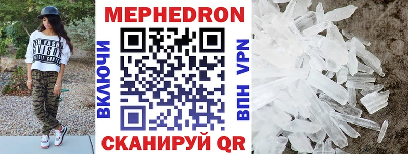 Мефедрон мяу мяу  хочу   Алагир 